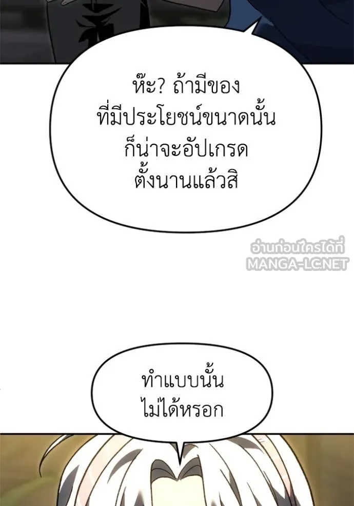 อดีตบอสหอคอย ตอนที่ 115 รูปที่ 29