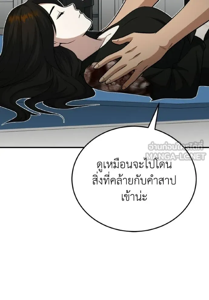 อัจฉริยะนอกคอก ตอนที่ 136 รูปที่ 41