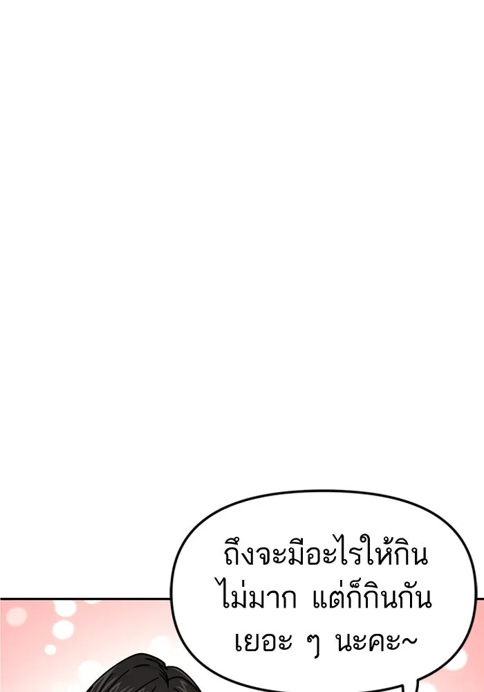 โชคชะตานำพารัก ตอนที่ 10 เอาสิ รูปที่ 89