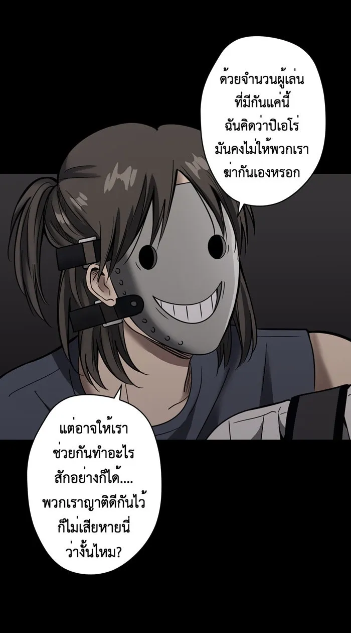 Hunter Game ตอนที่ 14  welcome to 'hunter game& รูปที่ 29