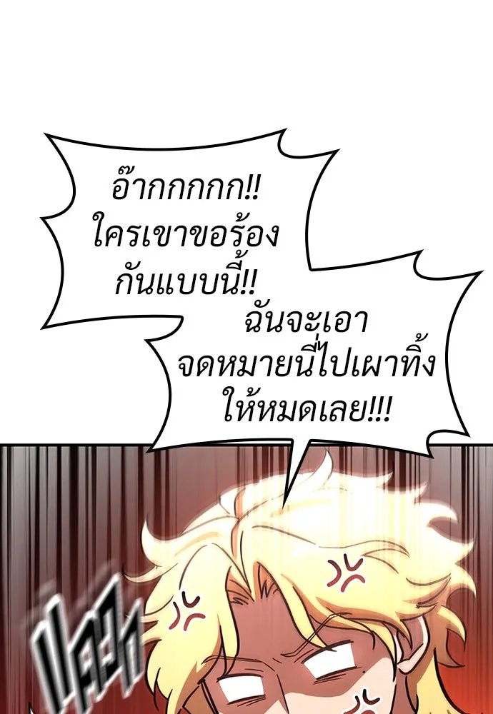 คลินิกสัตว์ต่างโลกของคิมโอจิน ตอนที่ 25 รูปที่ 127