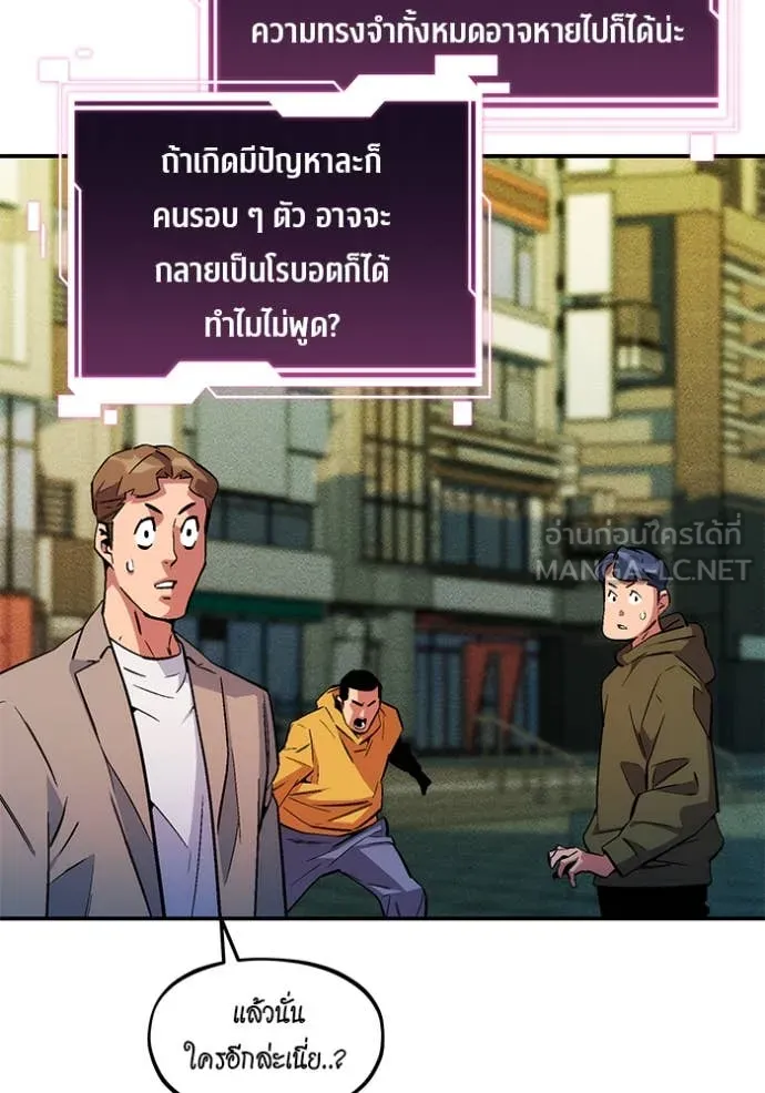 แยกร่าง ล่าอัตโนมัติ ตอนที่ 174 รูปที่ 103