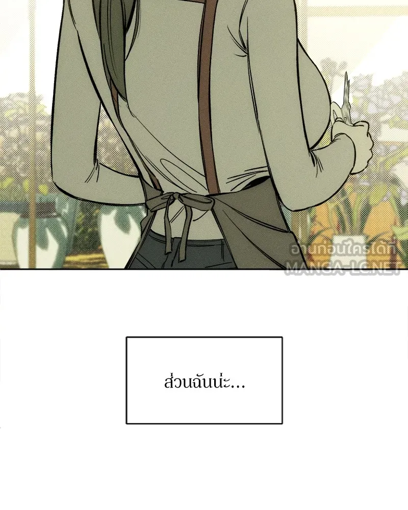 บุปผารุ่มราคะ ตอนที่ 2 รูปที่ 12