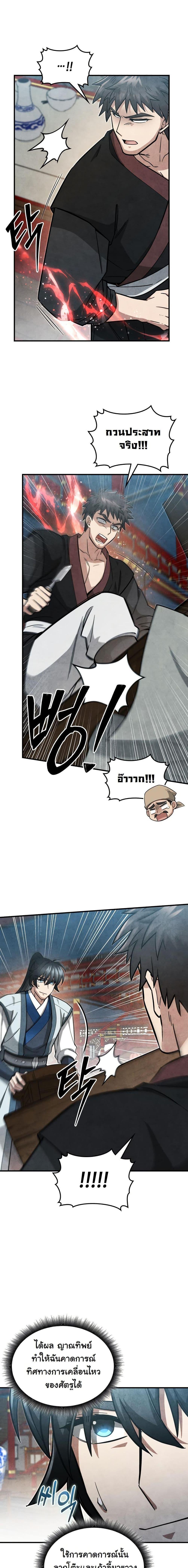 Manga-lc-com อ่านมังงะ อ่านการ์ตูน ออนไลน์ ฟรี How to Survive as a Martial World Civil Servant ตอนที่ 1 2 3 4 5 6 7 8 9 10 11 12 13 14 ฟรี ไม่มีโฆษณา Manga-lc - อ่าน มังงะ อ่าน การ์ตูน ออนไลน์ อ่านมังงะ ฟรี