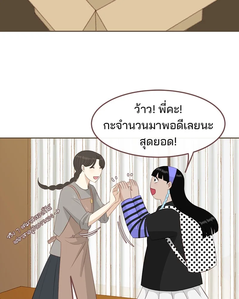 เพียงลมหนาว ตอนที่ 15 รูปที่ 76