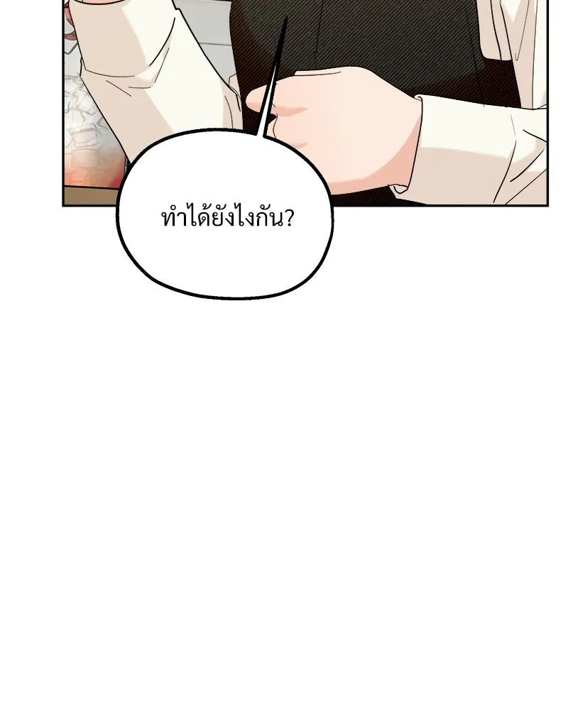 Pyramid Game เกมพีระมิด ตอนที่ 94 รูปที่ 52