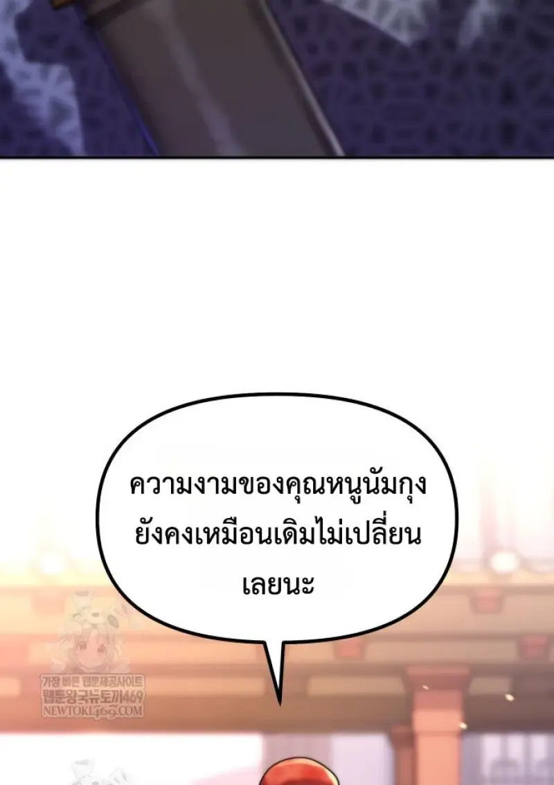 Chronicles of the Demon Faction ตำนานการเก_ดใหม_ในล_ทธ_มาร ตอนที่ ตอนที่ 149 รูปที่ 74