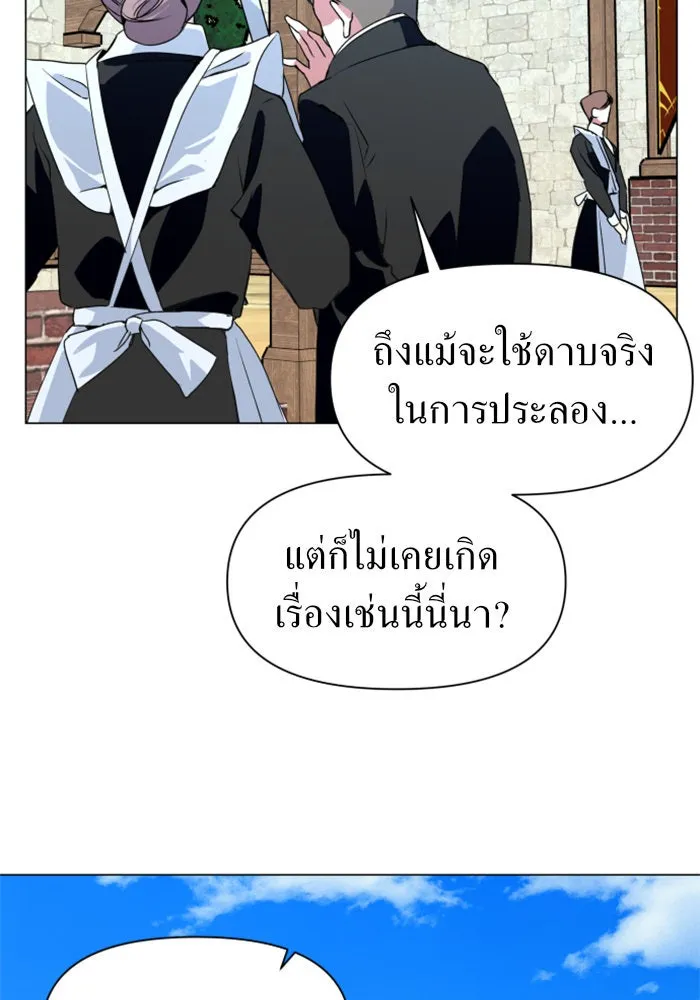 ชิงชีวิตพลิกลิขิตชะตา ตอนที่ 5 ค่ำคืนก่อนมรสุม (1) รูปที่ 25