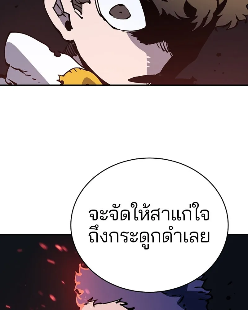 Player ตอนที่ 39 รูปที่ 97