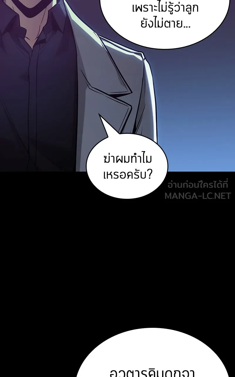 Omniscient Reader อ่านชะตาวันสิ้นโลก ตอนที่ 33 อ่านอีกรอบ (1) รูปที่ 123