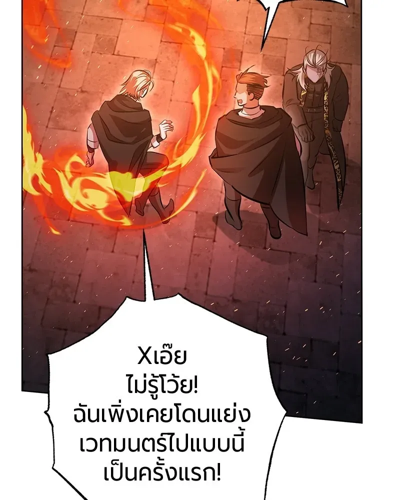 The Magic Tower_s Problem Child ต_วอ_นตรายแห_งหอคอยเวท ตอนที่ ตอนที่ 36 รูปที่ 88