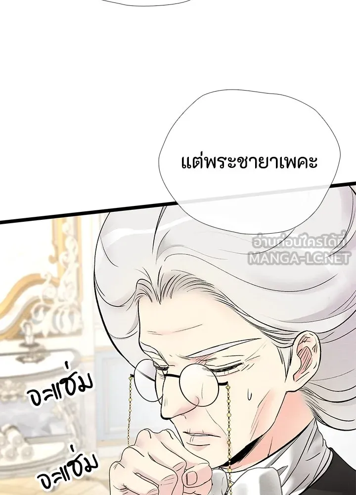 องค์ชายผู้อื้อฉาว ตอนที่ 36 รูปที่ 57