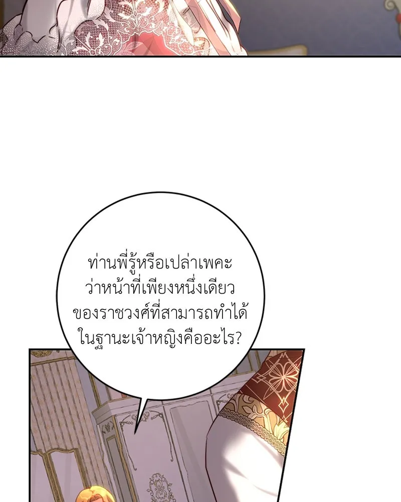 เจ้าหญิงคลั่งแห่งวังหลวง ตอนที่ 37 รูปที่ 83