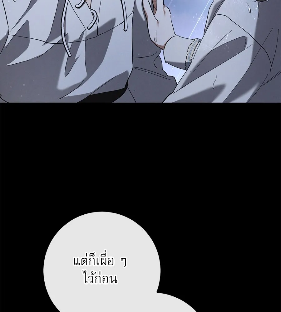 เรือนจำรัก ตอนที่ 42 รูปที่ 95