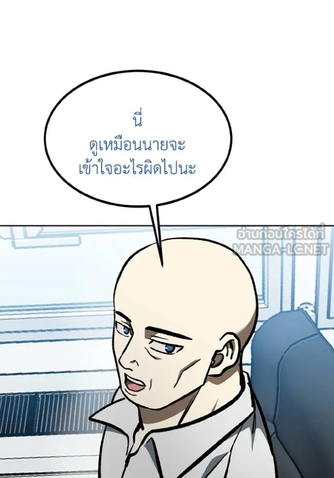 ราชาแห่งอ็อกทากอน ตอนที่ 155 รูปที่ 25
