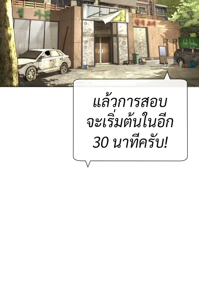 นักฆ่าย้อนวัย ตอนที่ 49 รูปที่ 164