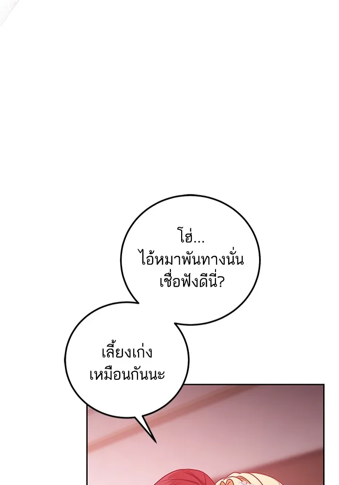 ทางหลุดพ้นของนักบุญลวง ตอนที่ 47 รูปที่ 43
