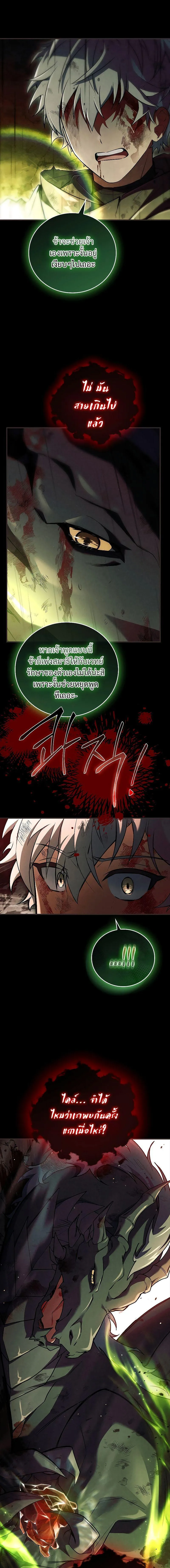 The Legendary Hero is an Academy Honors Student ว_รบ_ร_ษในตำนานเก_ดใหม_เป_นยอดอ_จฉร_ยะแห_งสถาบ_น ตอนที่ ตอนที่ 1 รูปที่ 5