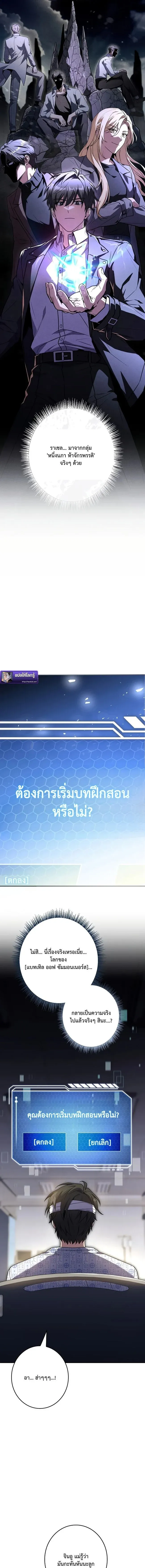 Only I Have an EX-Grade Summon ฉ_นค_อผ_อ_ญเช_ญระด_บแรงก_ EX ตอนที่ ตอนที่ 1 รูปที่ 19