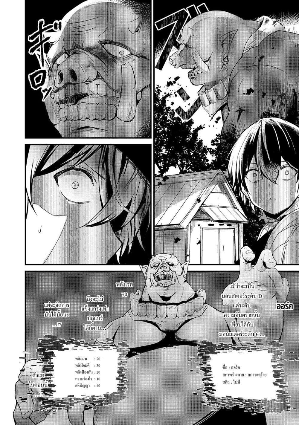 Manga-lc-com อ่านมังงะ อ่านการ์ตูน ออนไลน์ ฟรี Hai no Sekai wa Kami no me de Ayazuku ~Ore Dake mieru Status de, Saijaku kara Saikyou e Kake agaru~ ตอนที่ 1 2 3 4 5 6 7 8 9 10 11 12 13 14 ฟรี ไม่มีโฆษณา Manga-lc - อ่าน มังงะ อ่าน การ์ตูน ออนไลน์ อ่านมังงะ ฟรี