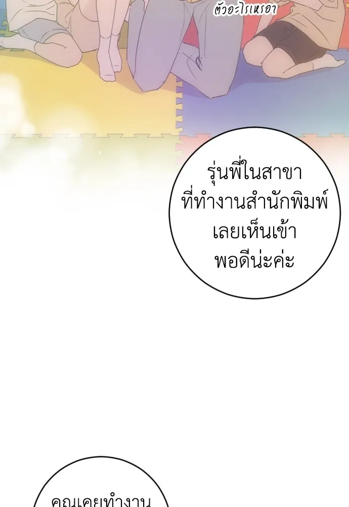 รักไร้ราคา ตอนที่ 45 รูปที่ 91