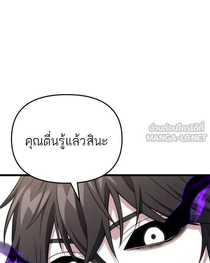 โทษที พื้นที่นี้ ตอนที่ 45 รูปที่ 48