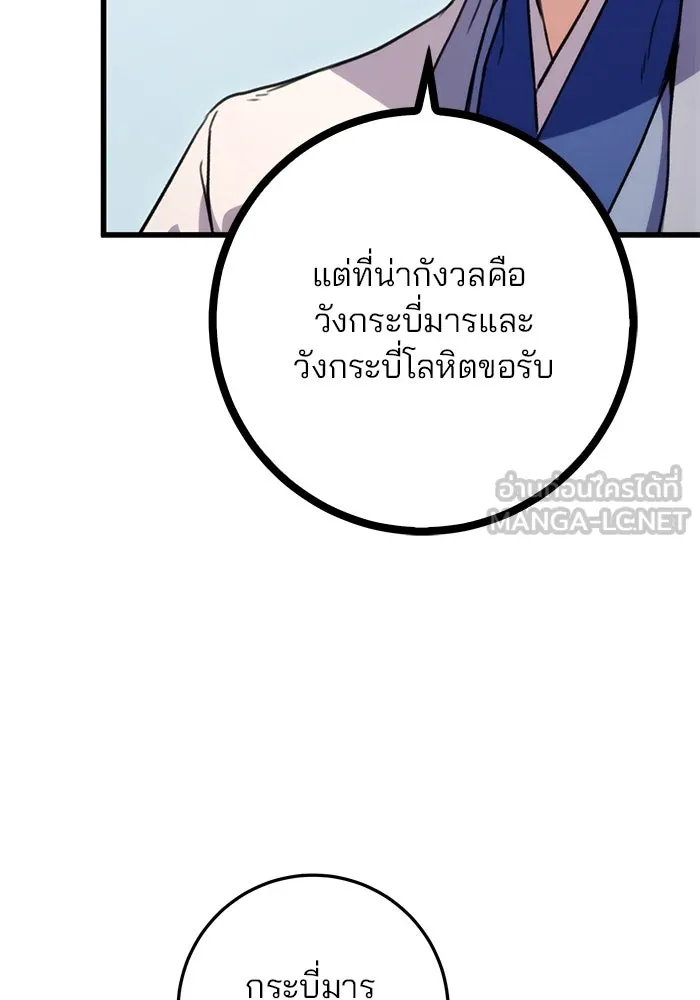 ดาบแห่งจักรพรรดิ ตอนที่ 14 รูปที่ 78