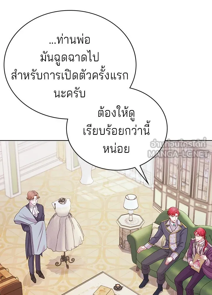 เวทฟื้นฟูได้ผลดีเกินไปแล้ว ตอนที่ 19 รูปที่ 3