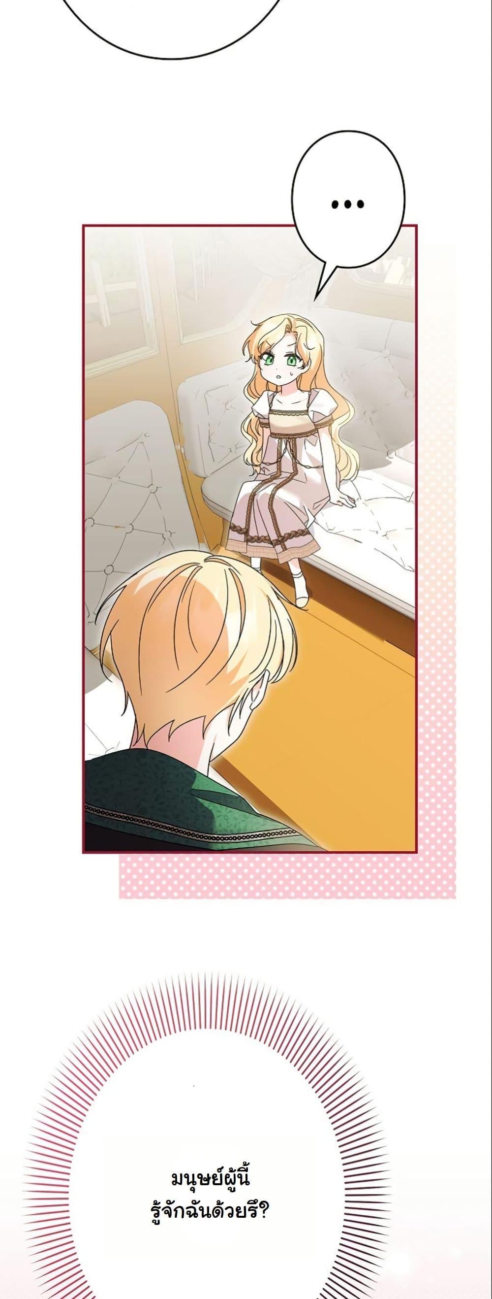 Manga-lc-com อ่านมังงะ อ่านการ์ตูน ออนไลน์ ฟรี I Became a Human’s Daughter ตอนที่ 1 2 3 4 5 6 7 8 9 10 11 12 13 14 ฟรี ไม่มีโฆษณา Manga-lc - อ่าน มังงะ อ่าน การ์ตูน ออนไลน์ อ่านมังงะ ฟรี