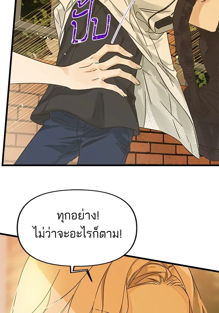 ฉันมันร้าย หรือเพราะโลกไม่น่ารัก ตอนที่ 144 รูปที่ 70