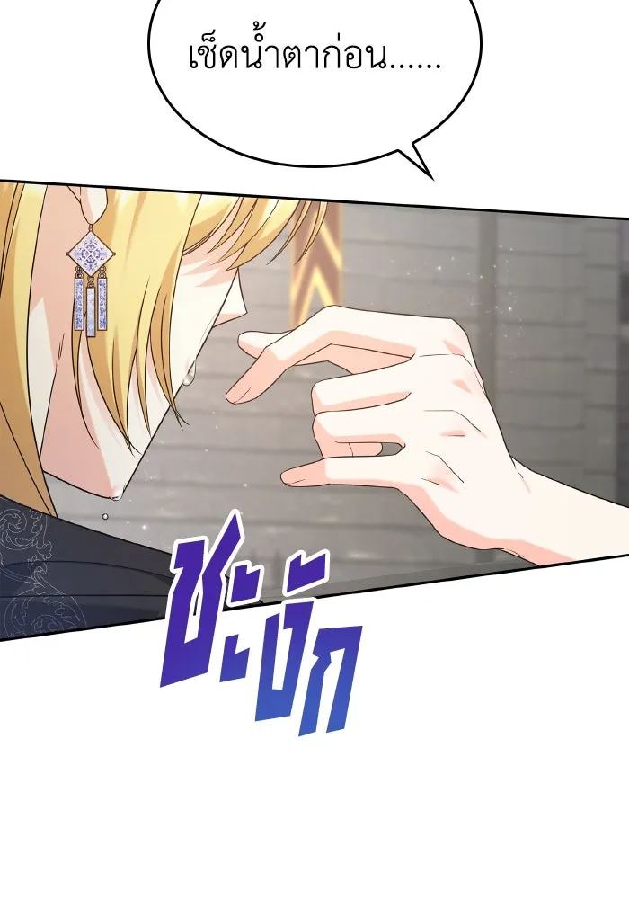 ทำแบบนี้ไม่ได้เพคะ องค์ชาย ตอนที่ 77 รูปที่ 7