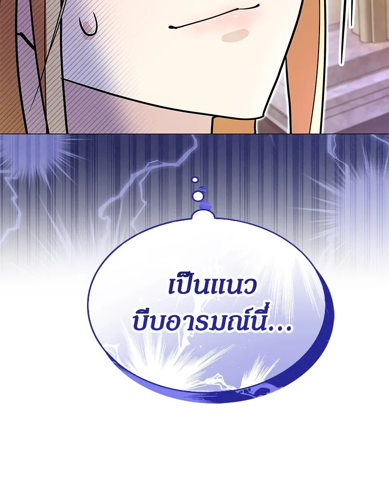 กำราบรักร้ายนายจอมพยศ ตอนที่ 7 รูปที่ 38