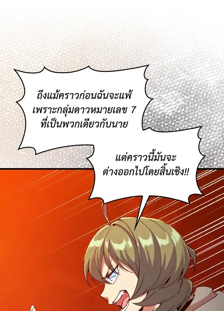 Max Level Player ตอนที่ ตอนที่ 93 รูปที่ 18