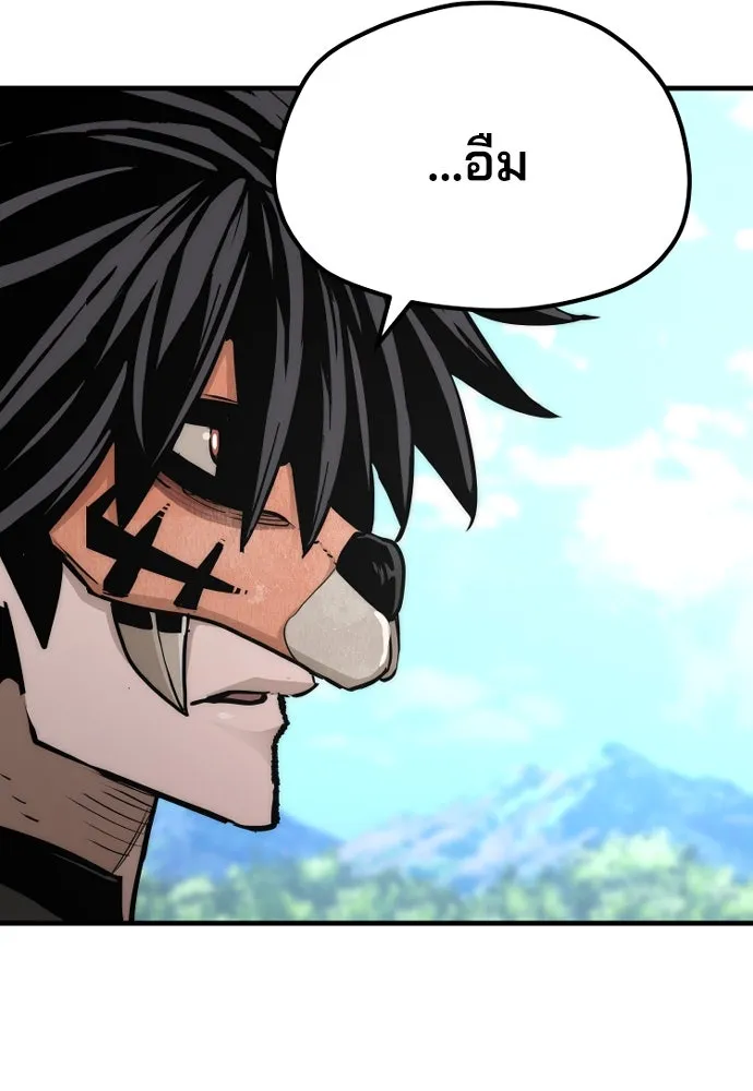 เส้นทางสู่เทพมาร ตอนที่ 53 รูปที่ 200