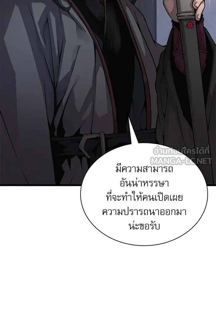 ลับลางลวง ตอนที่ 92 ครอบงำ (1) รูปที่ 108