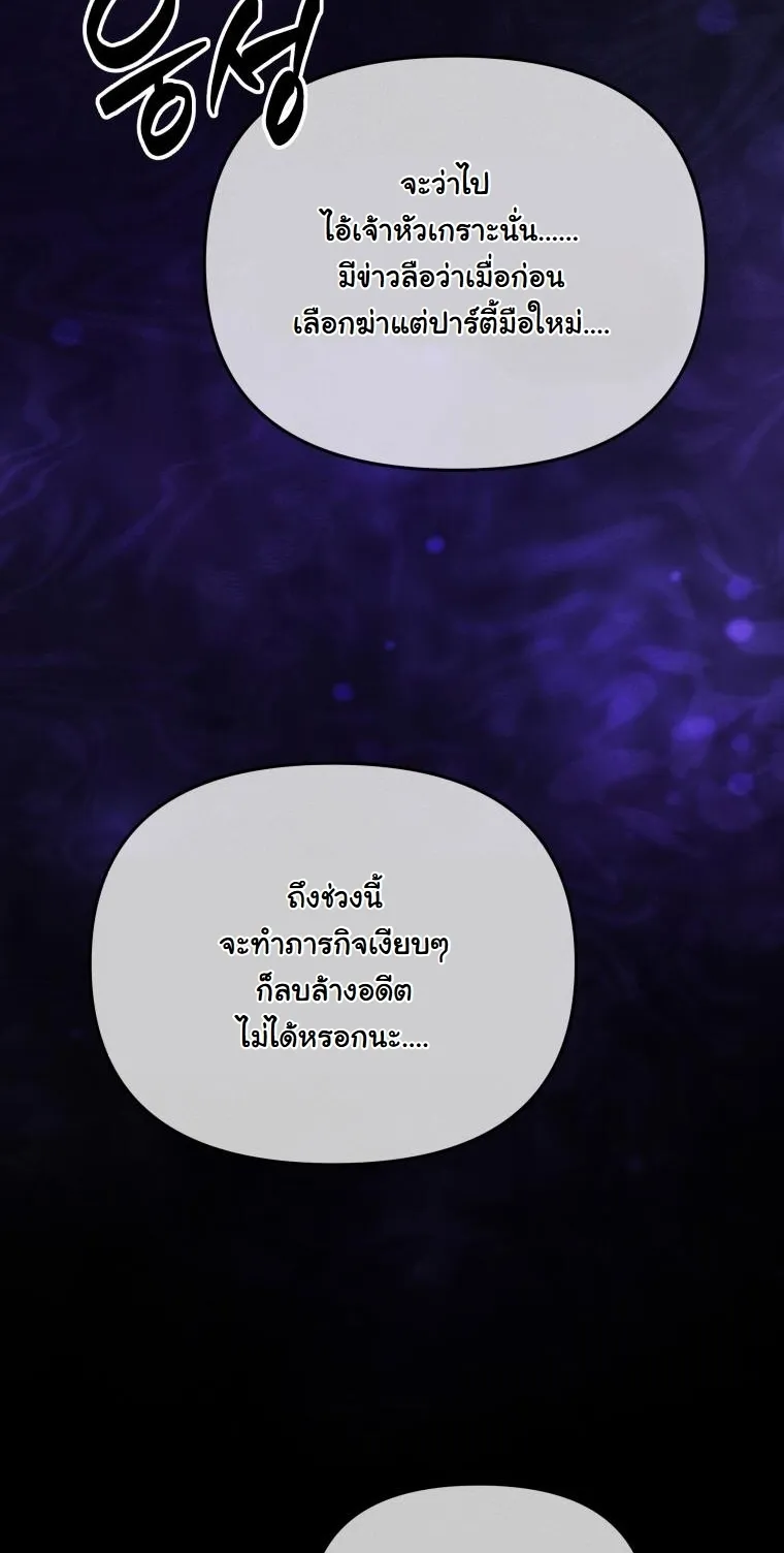 Dungeon Gourmet อ_ศว_นเป_บพ_สดาร เปล_ยนม_งกรให_เป_นเมน_เด_ด ตอนที่ ตอนที่ 24 รูปที่ 48