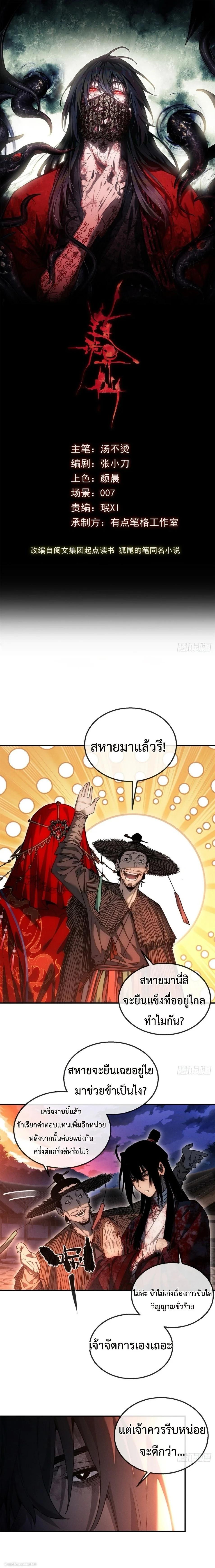 Manga-lc-com อ่านมังงะ อ่านการ์ตูน ออนไลน์ ฟรี Dao of the Bizarre Immortal ตอนที่ 1 2 3 4 5 6 7 8 9 10 11 12 13 14 ฟรี ไม่มีโฆษณา Manga-lc - อ่าน มังงะ อ่าน การ์ตูน ออนไลน์ อ่านมังงะ ฟรี