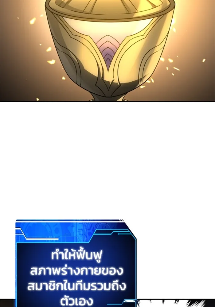 อดีตบอสหอคอย ตอนที่ 47 รูปที่ 109