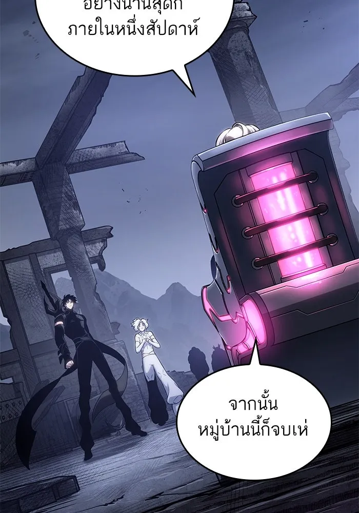 หลังวันสิ้นโลก ตอนที่ 109 รูปที่ 11