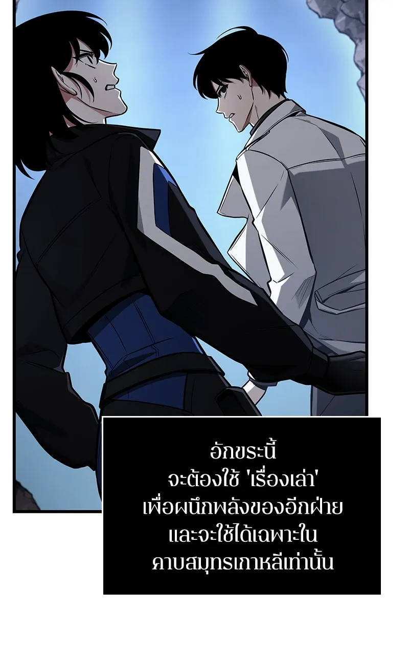 Omniscient Reader อ่านชะตาวันสิ้นโลก ตอนที่ 33 อ่านอีกรอบ (3) รูปที่ 29