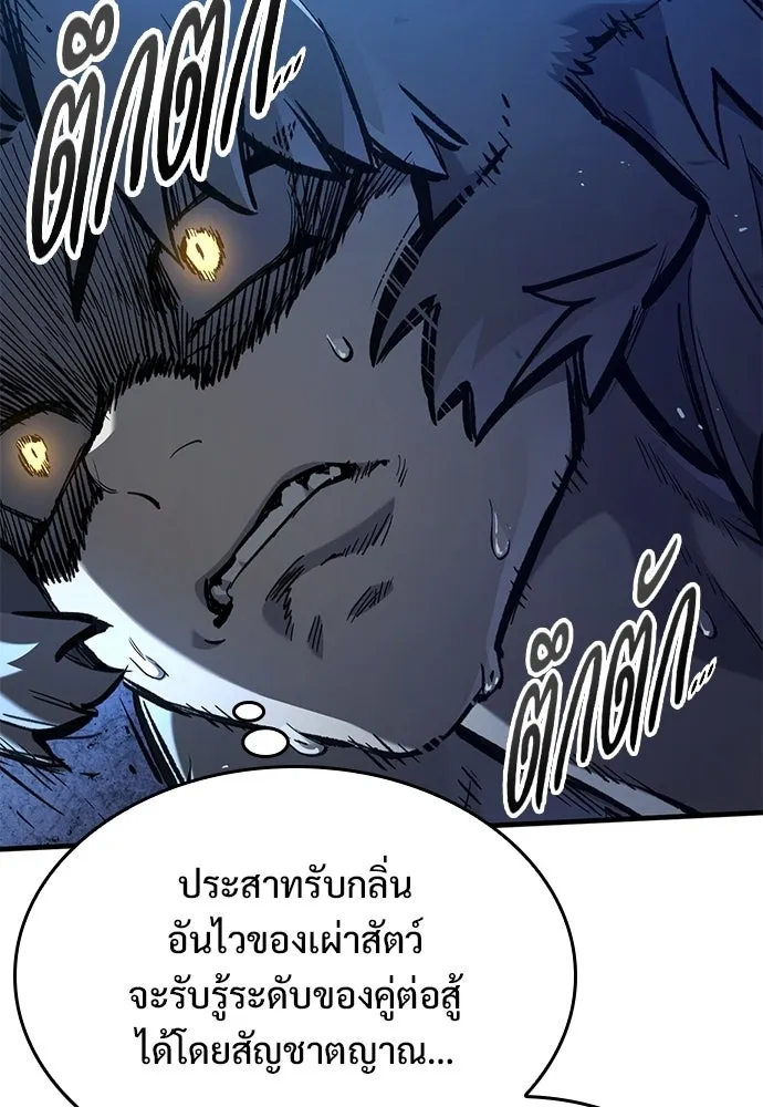 อัศวินวันเดียว ตอนที่ 106 รูปที่ 119