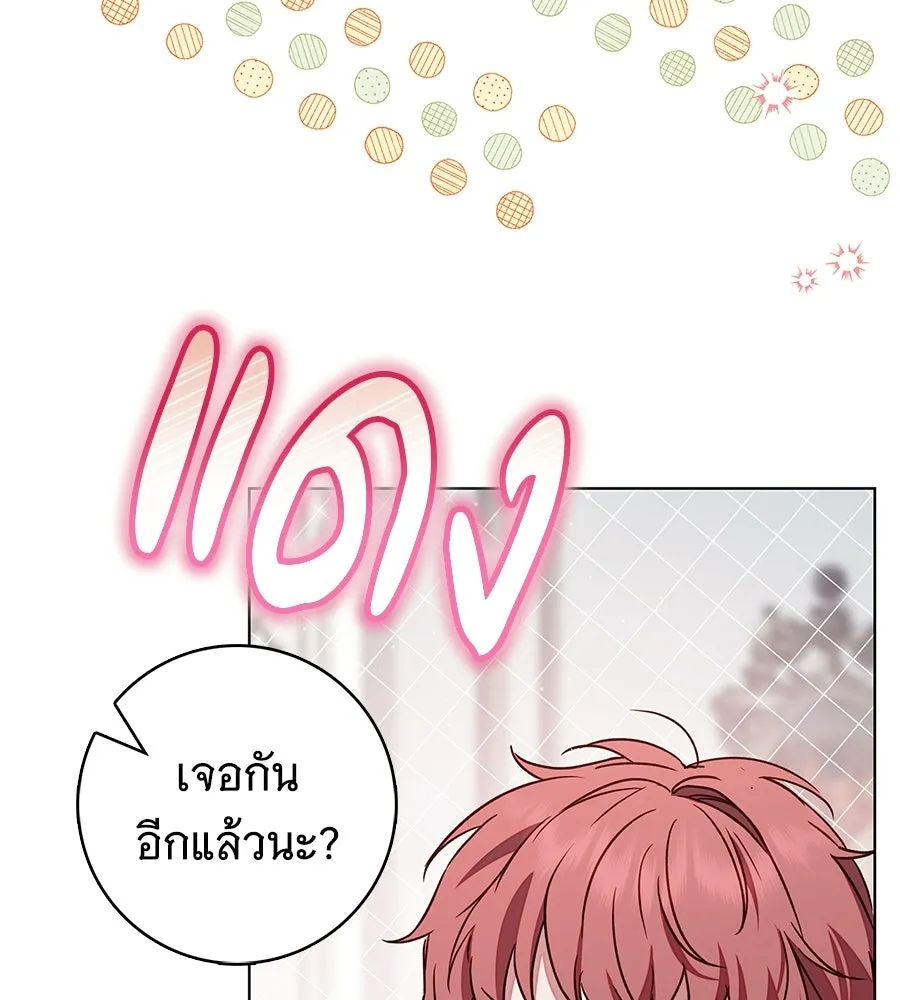 สาว(ลับ)ใช้ของท่านเคานต์ตาบอด ตอนที่ 54 รูปที่ 68