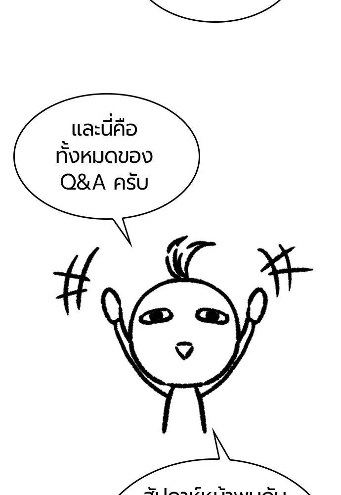 ยอดสถาปนิกผู้พิทักษ์อาณาจักร ตอนที่ ตอนพิเศษ 3 รูปที่ 68