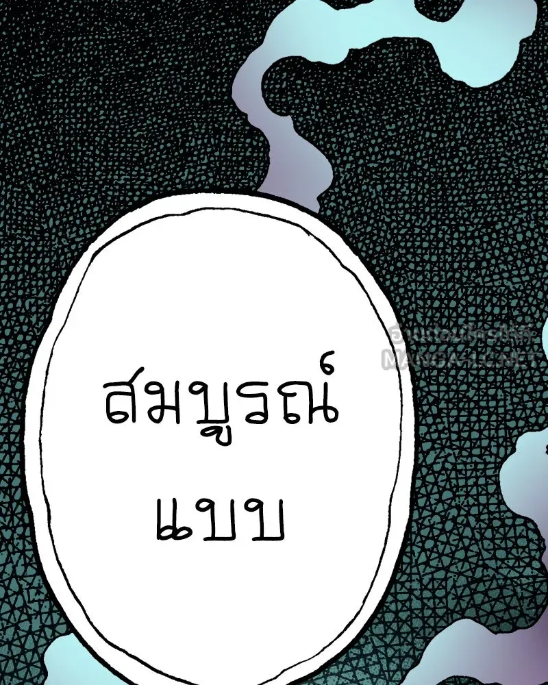 การิน BlaCX ปริศนาอาถรรพ์สีดำ ตอนที่ 12 ดาว (จบ) รูปที่ 42