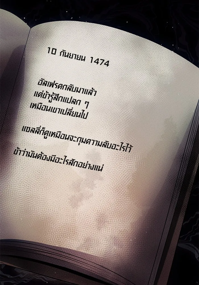 พลิกชะตาคว้าไอเทมระดับเทพ ตอนที่ 45 รูปที่ 113