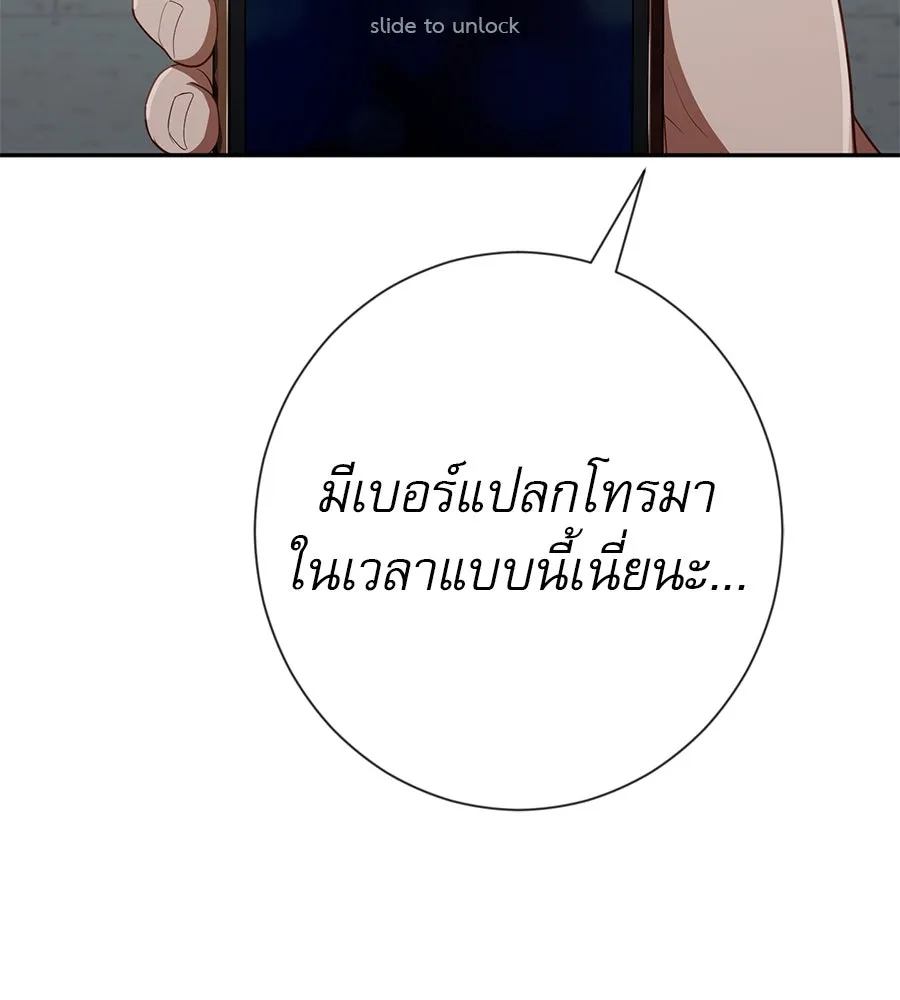 คอลเซ็นเตอร์เปลี่ยนชีวิต ตอนที่ 35 เบื้องหลังการโจมตี รูปที่ 215