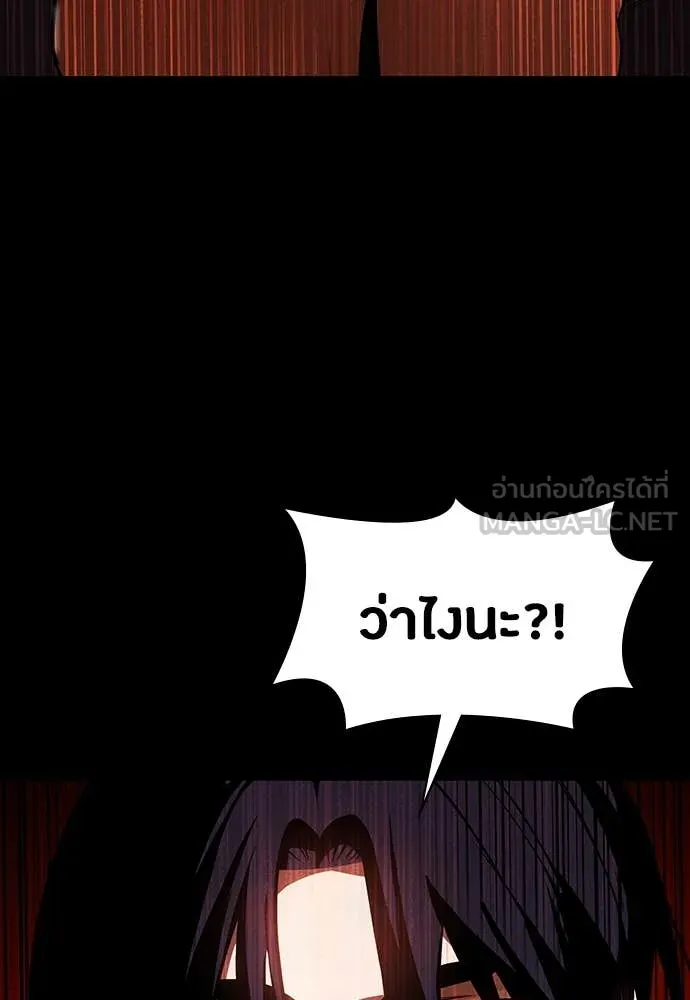 มือสังหารพันธุ์อมตะ ตอนที่ 34 รูปที่ 4