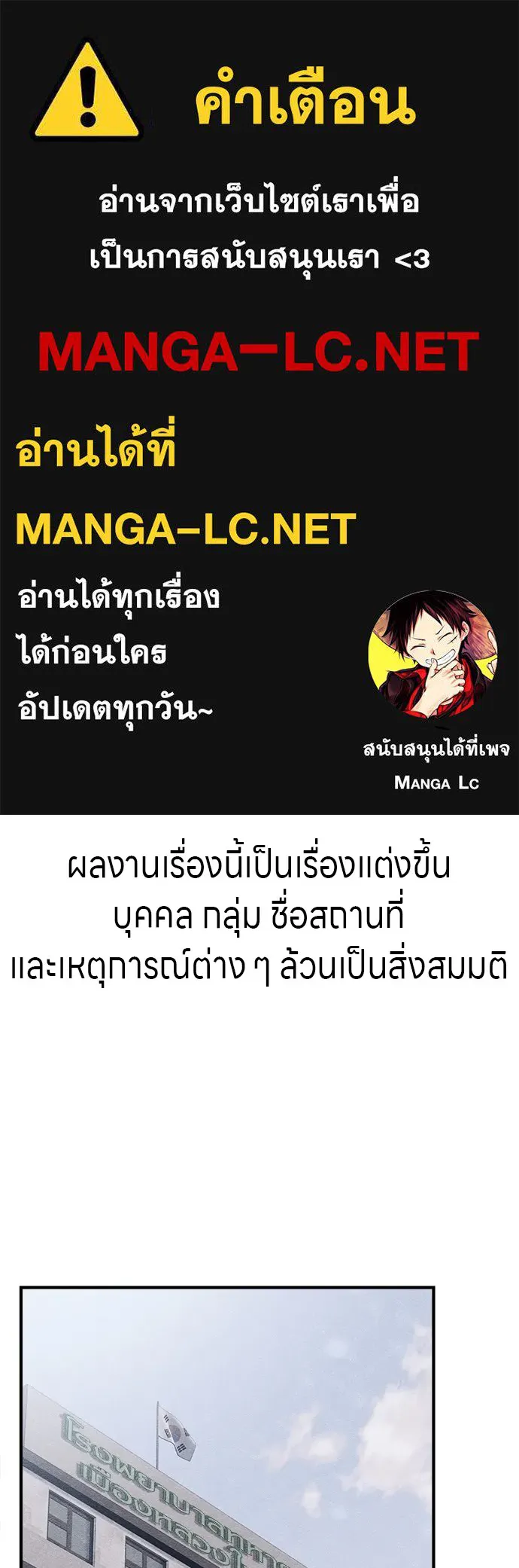 Zombie X Slasher ตอนที่ 21 รูปที่ 1