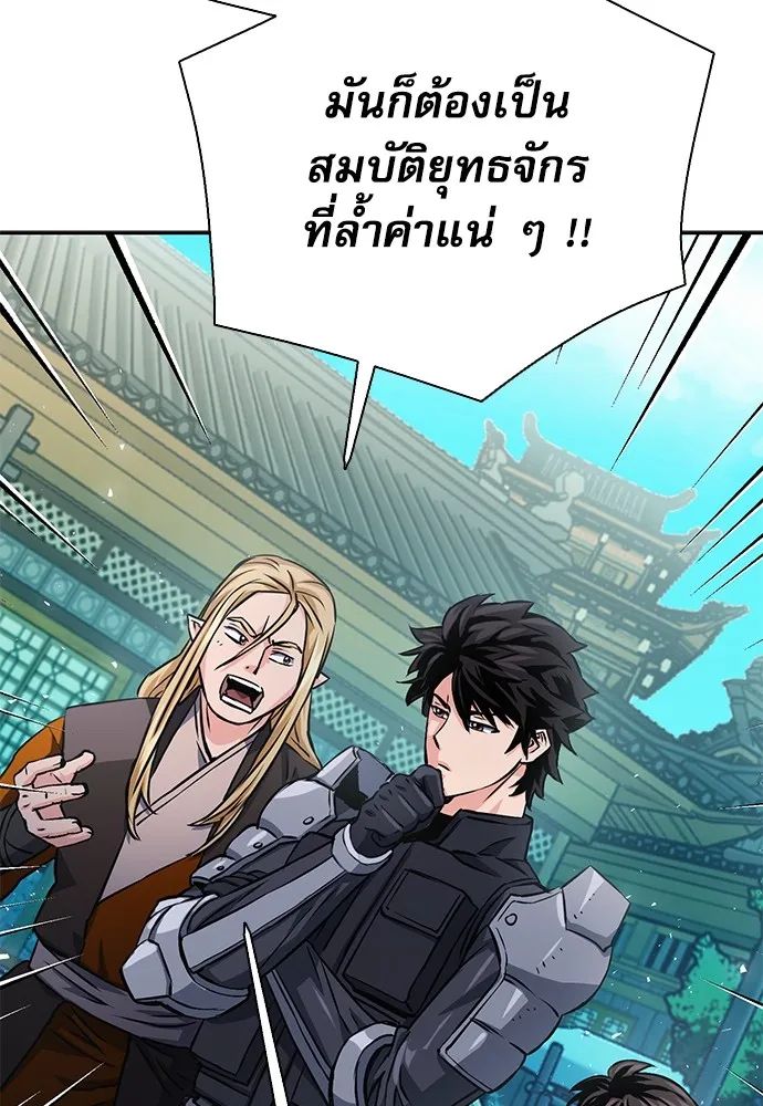 ดรูอิดแห่งสถานีโซล ตอนที่ 113 รูปที่ 74