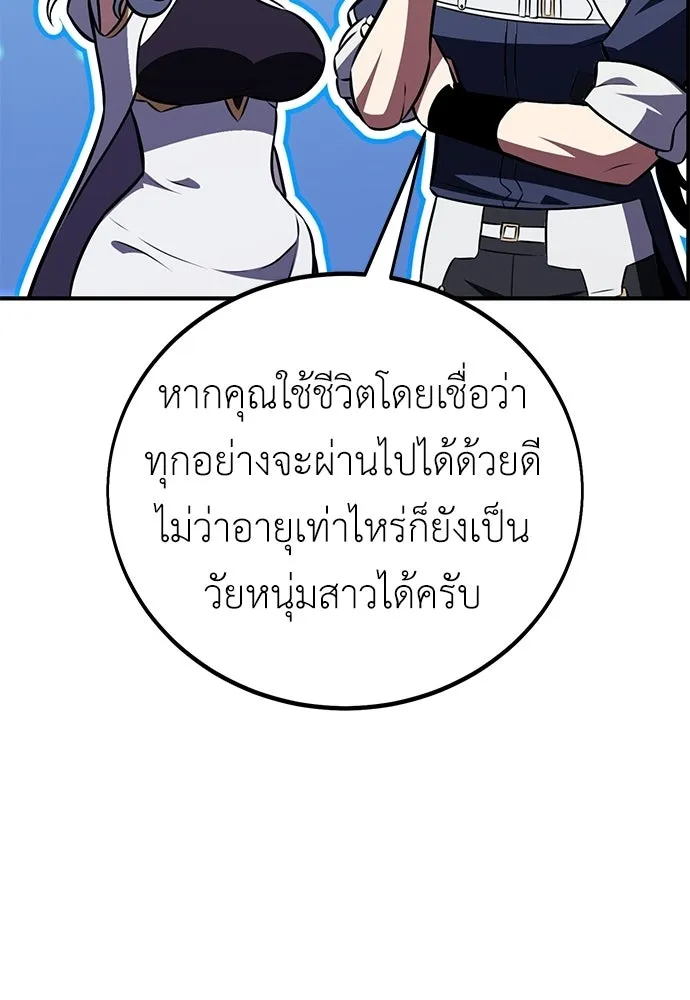 ไอ้เพลเยอร์นั่น ฉันฆ่ามันเอง ตอนที่ 85 รูปที่ 106